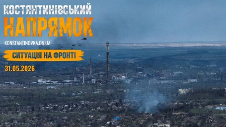Костянтинівка під тиском малих груп: оборона з розривами, ворог шукає слабкі місця в міській забудові