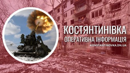 Ситуація в Костянтинівці станом на ранок 20 січня 2026 р.: обстріли, поранений цивільний