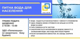 
Пункты, где можно получить в Константиновке воду 7 степеней очистки
