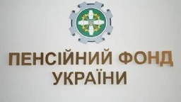 
Как в период военного положения работают сервисные центры ПФУ в городах Донетчины
