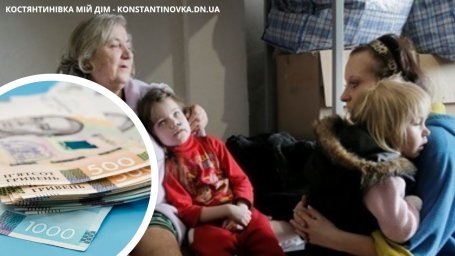 ВПЛ из Донецкой области могут получить новую помощь в 2026 году: где принимают заявки