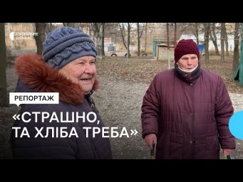 «Страшно». Як живе місто, де «вільні» 4 години на добу і на яке РФ скидає по 10 бомб на день