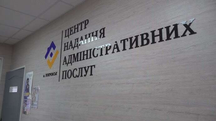 Де мешканцям Костянтинівської громади оформити реєстрацію місця проживання: роз'яснення Костянтинівської МВА