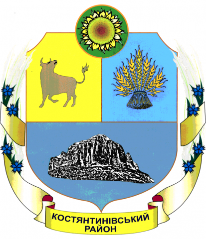 Константиновская районная государственная администрация