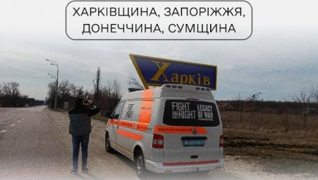 Кто в Донецкой области может получить зимние наборы от Fight For Righ