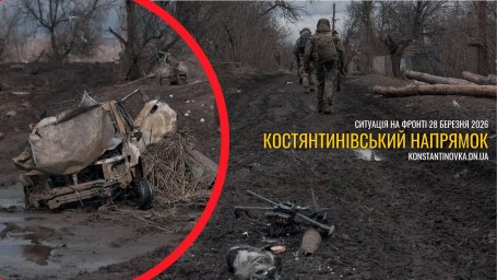 Константиновское направление под давлением дронов: удар по гражданским, напряжение растет на фронте Донбасса