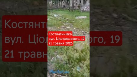 Кадры разрушений: Оставшееся от многоэтажки на улице Дружбы, 19 в Константиновке