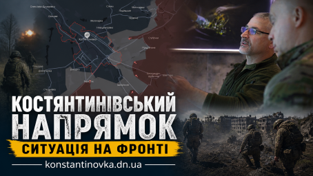 На Костянтинівському напрямку зафіксовано 83 атаки за тиждень: ворог діє малими піхотними групами