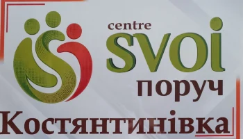 У Кременчуці проведуть безоплатну правову консультацію для мешканців Костянтинівської громади