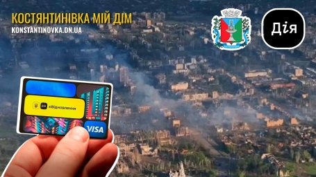 Оновлено перелік зруйнованих багатоквартирних будинків Костянтинівки станом на 1 липня 2026 року