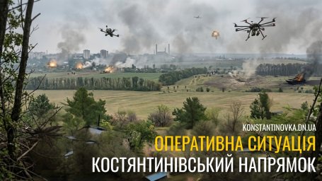 На Константиновском направлении враг давит малыми группами, ВСУ сдерживают атаки и уничтожают технику.