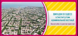 ДО УВАГИ ВИПУСКНИКІВ!